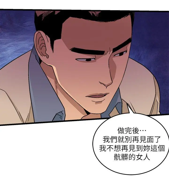 食物链[顶通]韩漫全集-第12話无删减无遮挡章节图片 