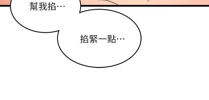 食物链[顶通]韩漫全集-第13話无删减无遮挡章节图片 
