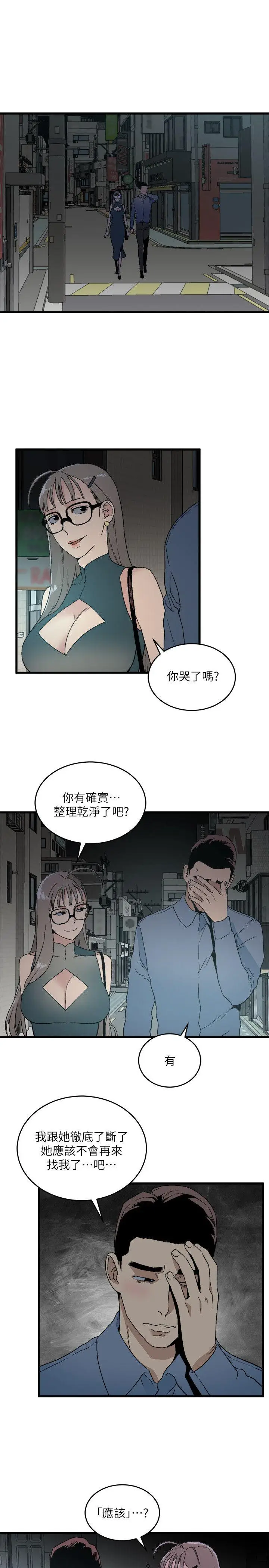 食物链[顶通]韩漫全集-第14話 - 假裝无删减无遮挡章节图片 