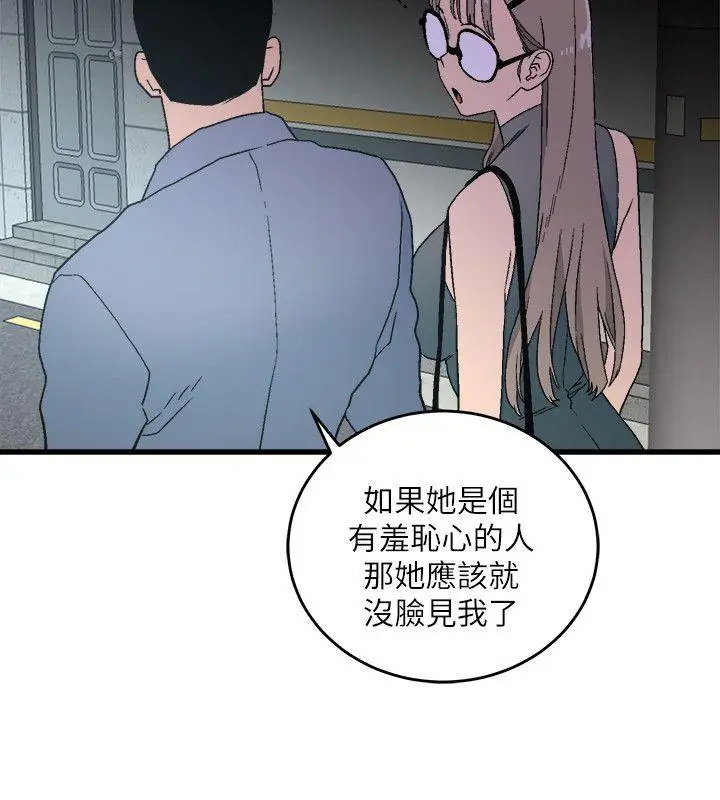 食物链[顶通]韩漫全集-第14話 - 假裝无删减无遮挡章节图片 