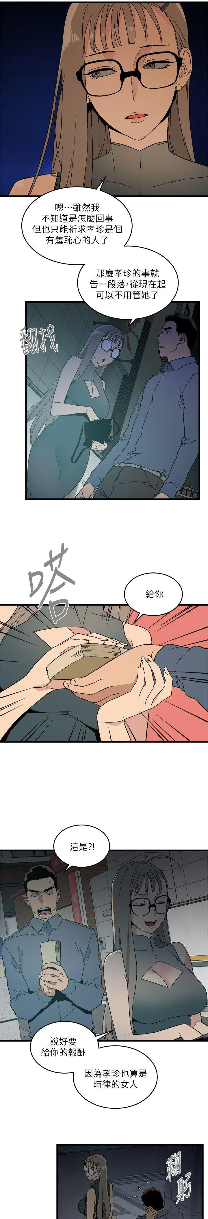 食物链[顶通]韩漫全集-第14話 - 假裝无删减无遮挡章节图片 
