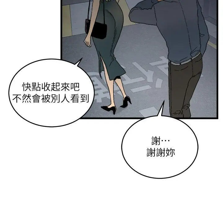 食物链[顶通]韩漫全集-第14話 - 假裝无删减无遮挡章节图片 