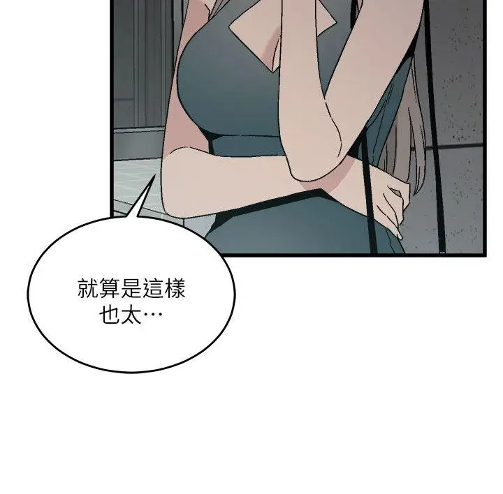 食物链[顶通]韩漫全集-第14話 - 假裝无删减无遮挡章节图片 