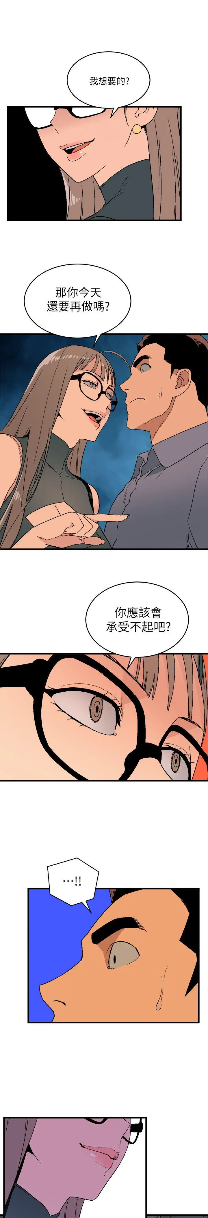 食物链[顶通]韩漫全集-第14話 - 假裝无删减无遮挡章节图片 
