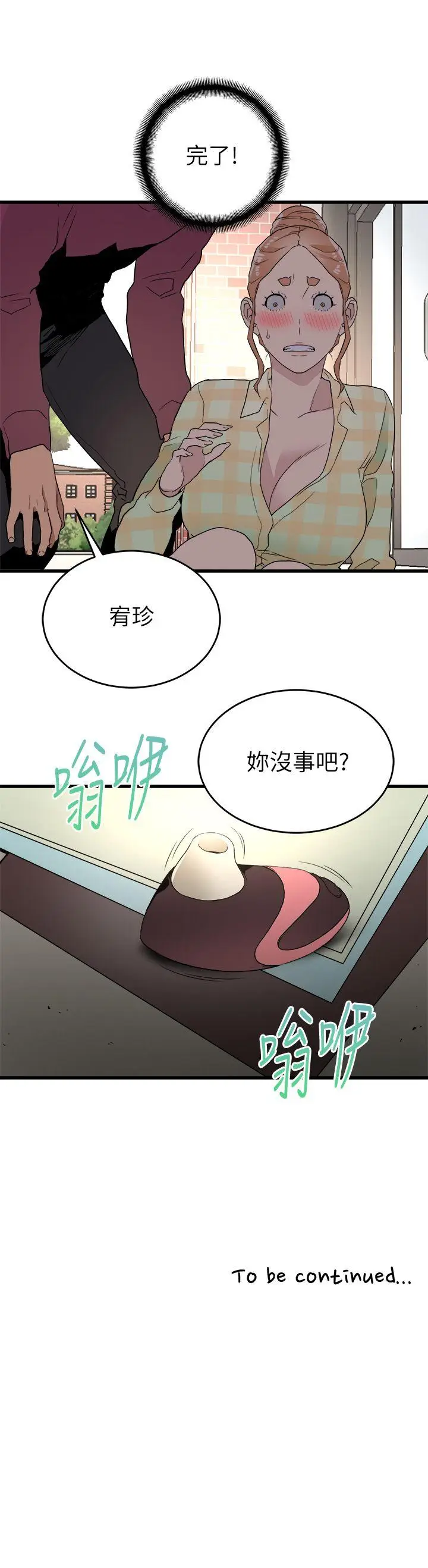 食物链[顶通]韩漫全集-第14話 - 假裝无删减无遮挡章节图片 