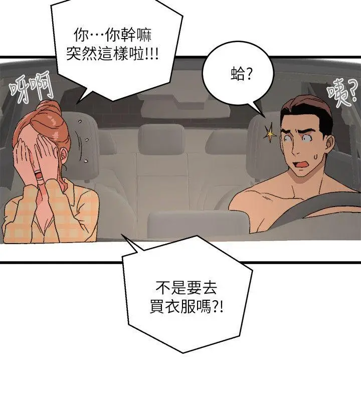 食物链[顶通]韩漫全集-第15話 - 隨便的女生无删减无遮挡章节图片 