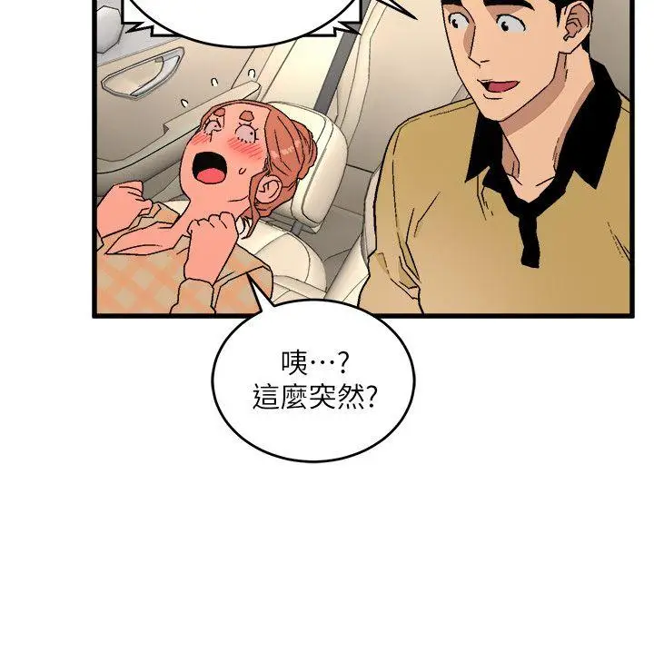 食物链[顶通]韩漫全集-第15話 - 隨便的女生无删减无遮挡章节图片 