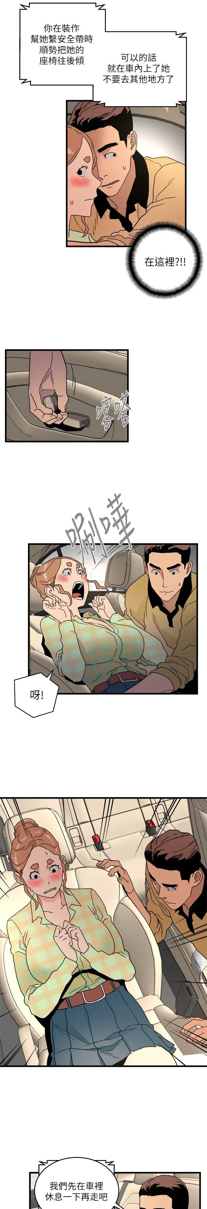 食物链[顶通]韩漫全集-第15話 - 隨便的女生无删减无遮挡章节图片 