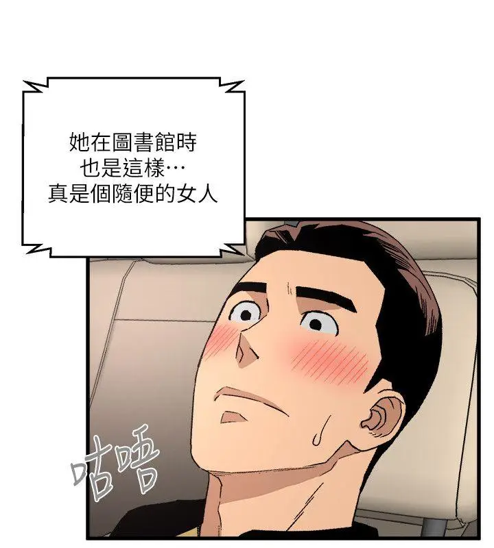 食物链[顶通]韩漫全集-第15話 - 隨便的女生无删减无遮挡章节图片 