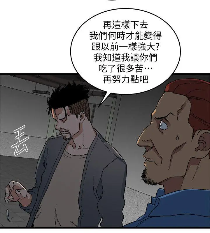 食物链[顶通]韩漫全集-第17話 - 幸福无删减无遮挡章节图片 