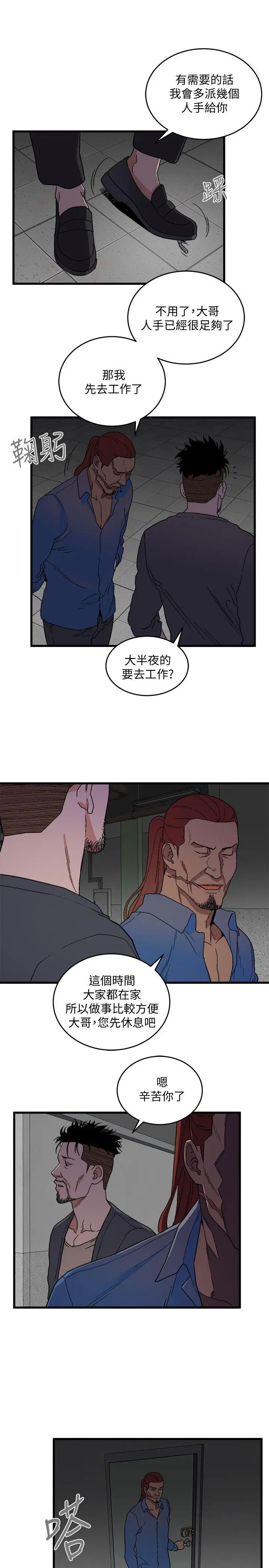 食物链[顶通]韩漫全集-第17話 - 幸福无删减无遮挡章节图片 