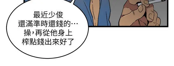 食物链[顶通]韩漫全集-第17話 - 幸福无删减无遮挡章节图片 