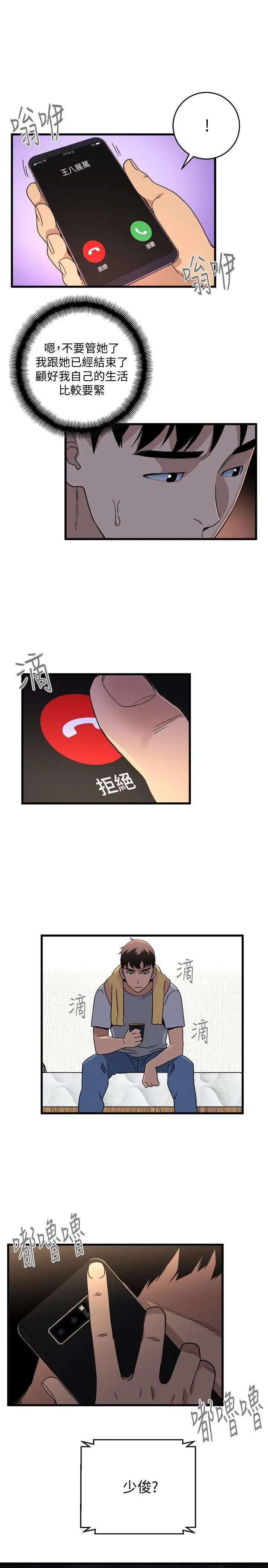 食物链[顶通]韩漫全集-第17話 - 幸福无删减无遮挡章节图片 