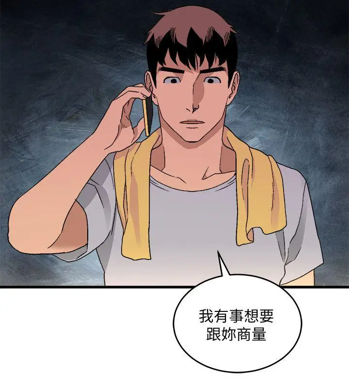 食物链[顶通]韩漫全集-第17話 - 幸福无删减无遮挡章节图片 
