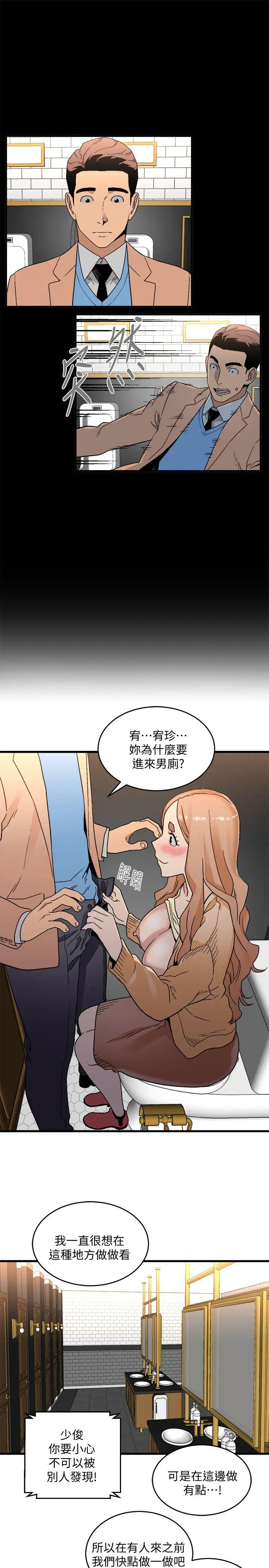 食物链[顶通]韩漫全集-第17話 - 幸福无删减无遮挡章节图片 