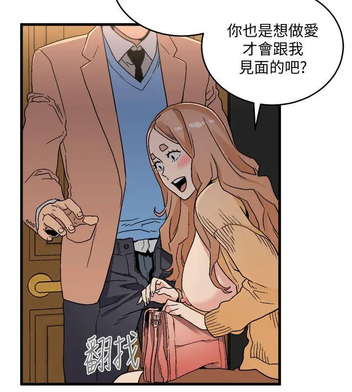 食物链[顶通]韩漫全集-第17話 - 幸福无删减无遮挡章节图片 