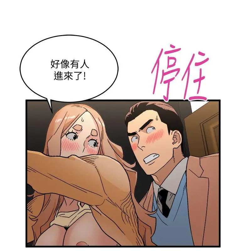 食物链[顶通]韩漫全集-第17話 - 幸福无删减无遮挡章节图片 