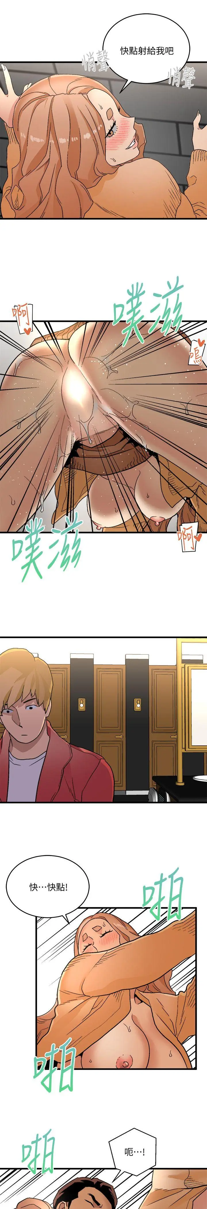 食物链[顶通]韩漫全集-第17話 - 幸福无删减无遮挡章节图片 