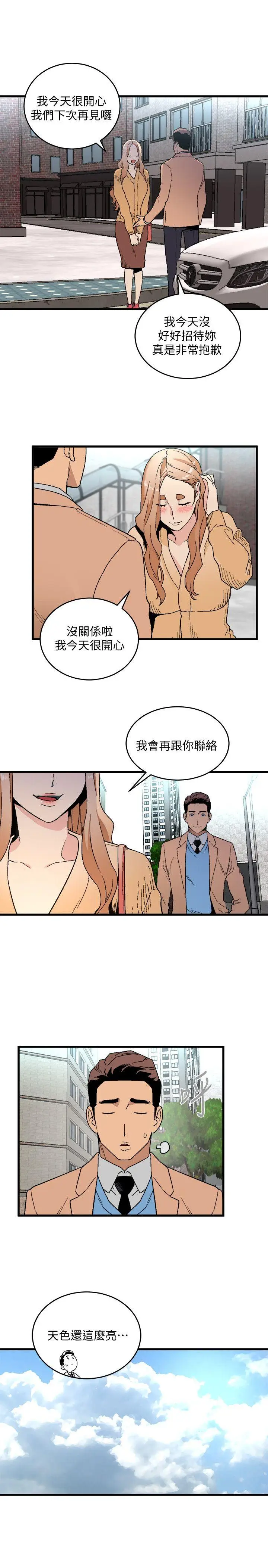 食物链[顶通]韩漫全集-第18話 - 你們兩個沒有未來无删减无遮挡章节图片 