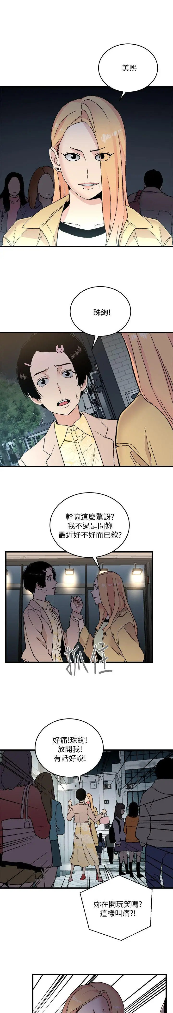 食物链[顶通]韩漫全集-第18話 - 你們兩個沒有未來无删减无遮挡章节图片 