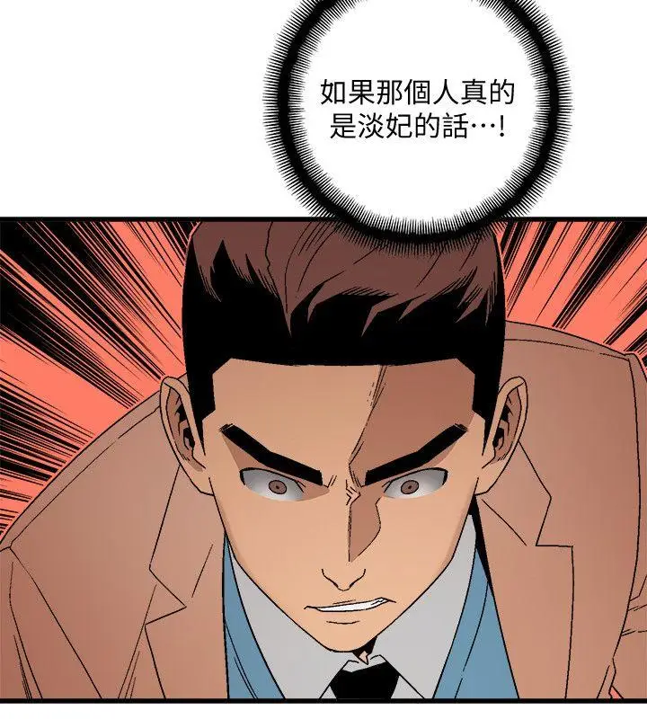 食物链[顶通]韩漫全集-第19話 - 起疑无删减无遮挡章节图片 