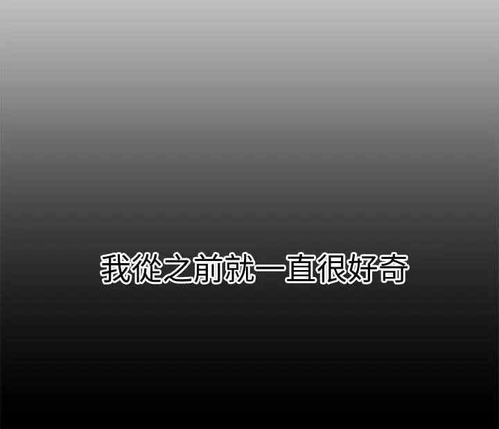 食物链[顶通]韩漫全集-第19話 - 起疑无删减无遮挡章节图片 