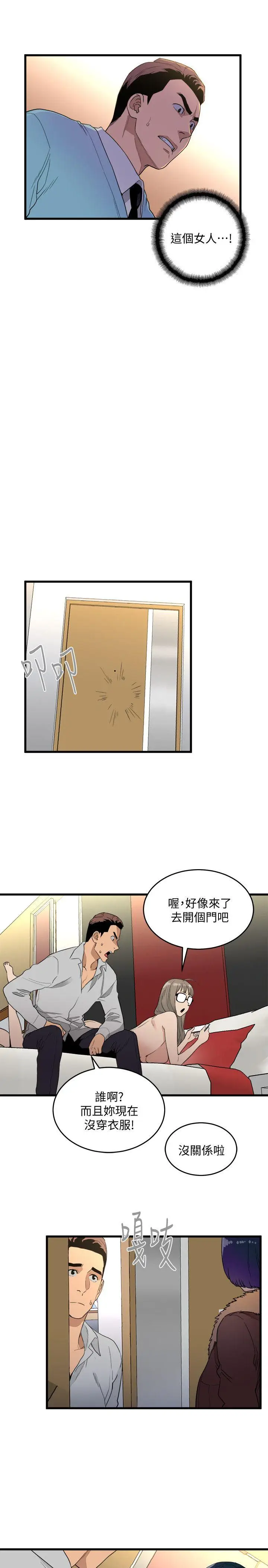 食物链[顶通]韩漫全集-第20話 - 欲擒故縱无删减无遮挡章节图片 