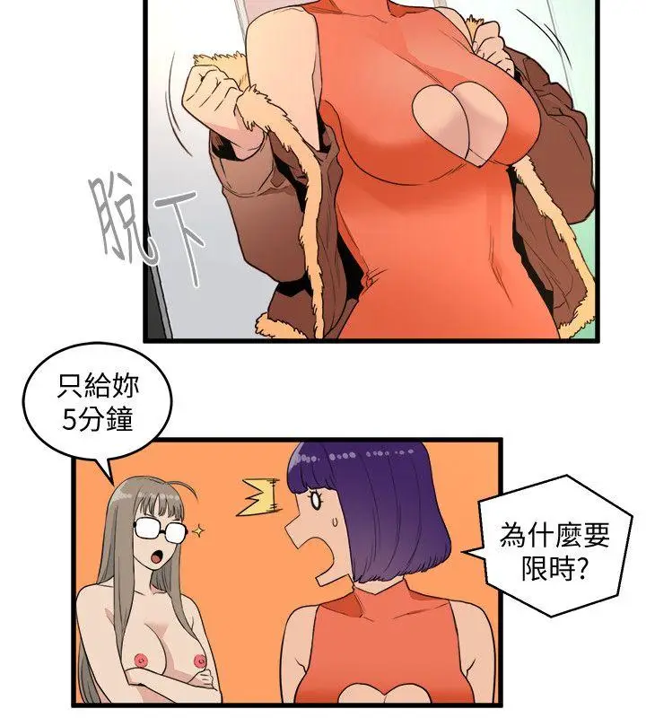 食物链[顶通]韩漫全集-第20話 - 欲擒故縱无删减无遮挡章节图片 