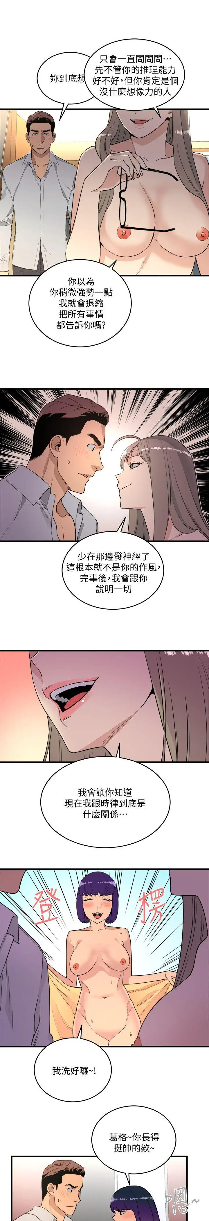 食物链[顶通]韩漫全集-第20話 - 欲擒故縱无删减无遮挡章节图片 