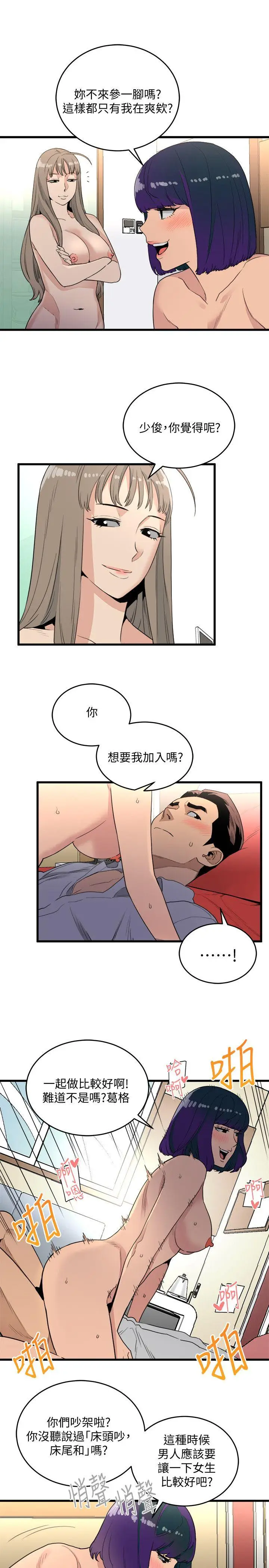 食物链[顶通]韩漫全集-第20話 - 欲擒故縱无删减无遮挡章节图片 