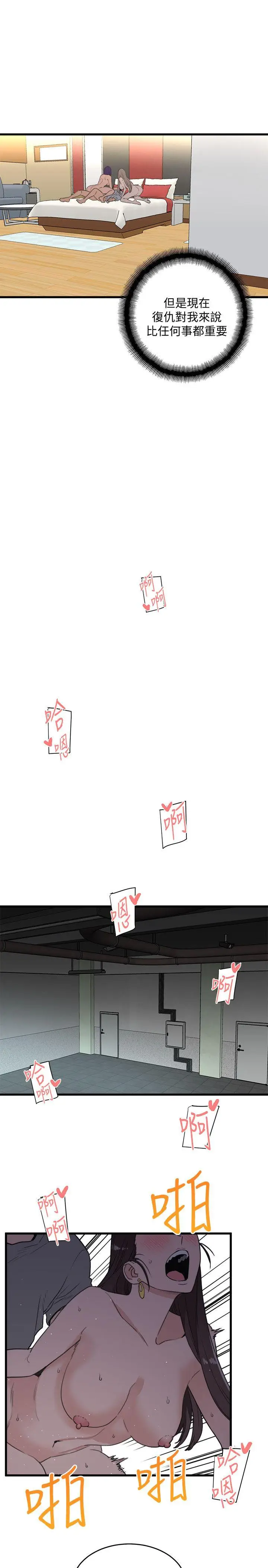 食物链[顶通]韩漫全集-第20話 - 欲擒故縱无删减无遮挡章节图片 