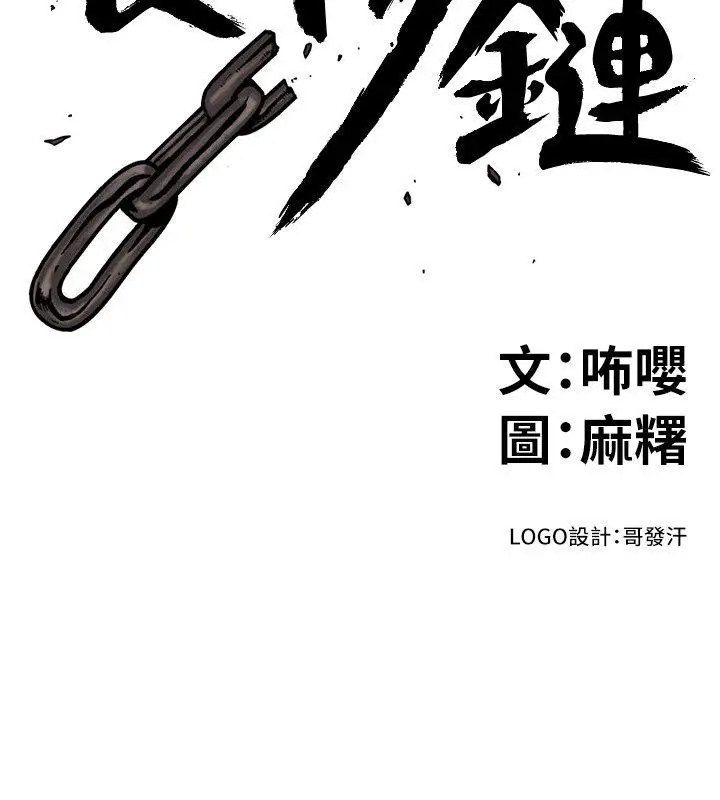 食物链[顶通]韩漫全集-第21話 - 射給我吧无删减无遮挡章节图片 