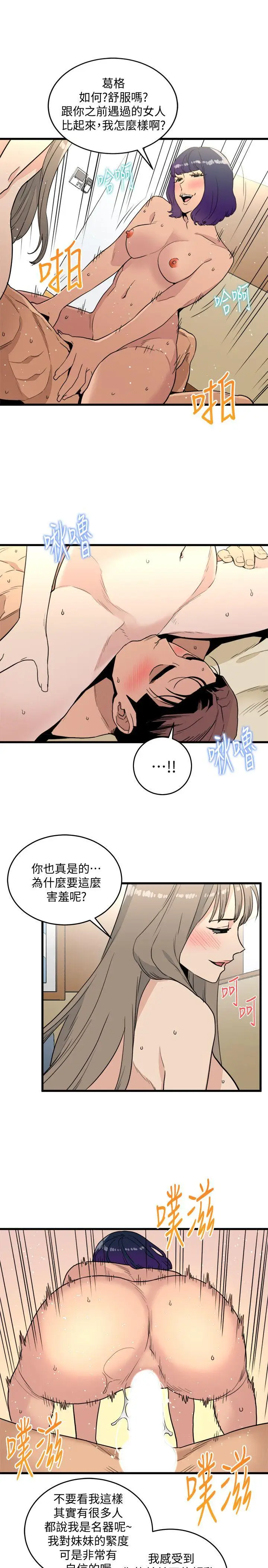 食物链[顶通]韩漫全集-第21話 - 射給我吧无删减无遮挡章节图片 