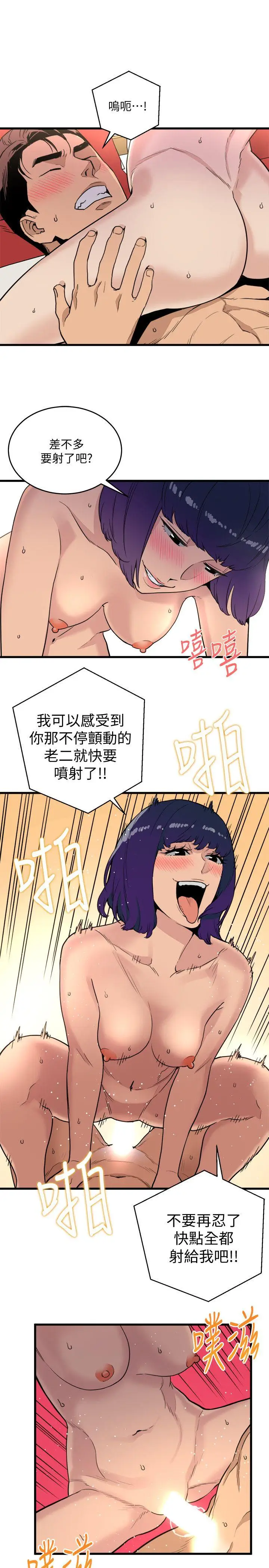 食物链[顶通]韩漫全集-第21話 - 射給我吧无删减无遮挡章节图片 