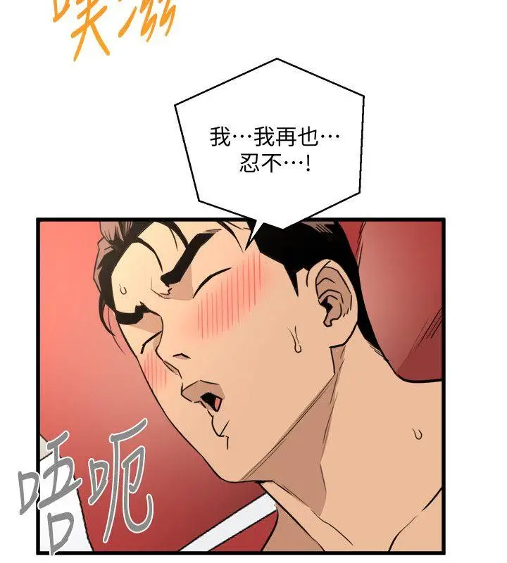 食物链[顶通]韩漫全集-第21話 - 射給我吧无删减无遮挡章节图片 