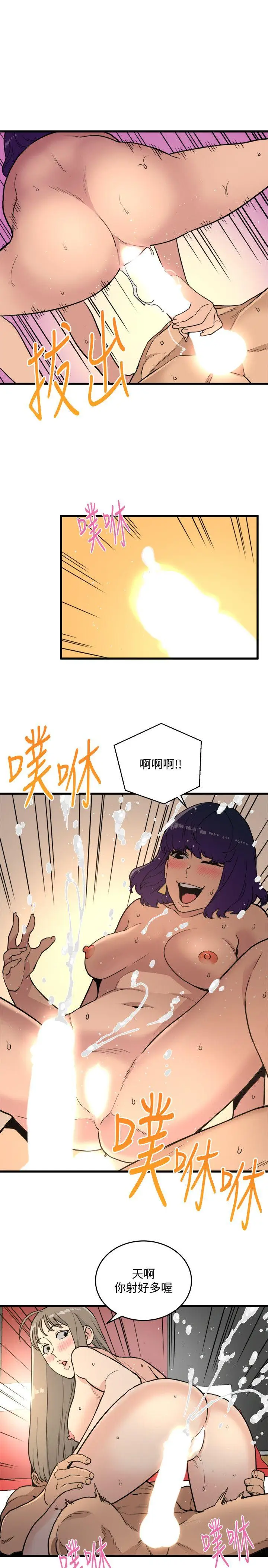 食物链[顶通]韩漫全集-第21話 - 射給我吧无删减无遮挡章节图片 
