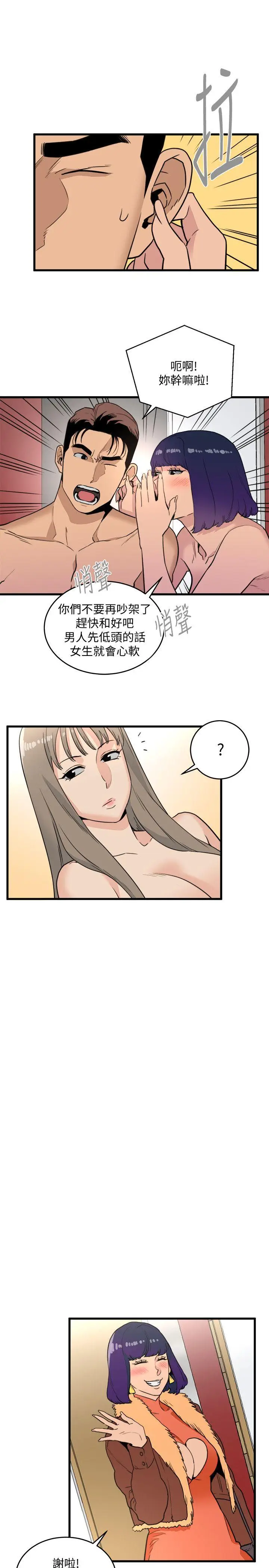 食物链[顶通]韩漫全集-第21話 - 射給我吧无删减无遮挡章节图片 