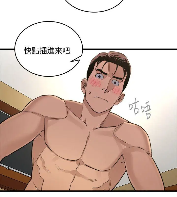 食物链[顶通]韩漫全集-第21話 - 射給我吧无删减无遮挡章节图片 