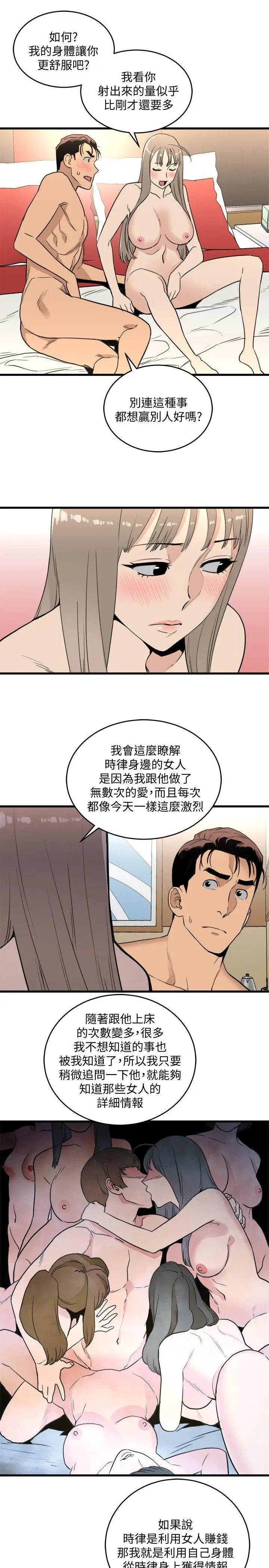 食物链[顶通]韩漫全集-第21話 - 射給我吧无删减无遮挡章节图片 