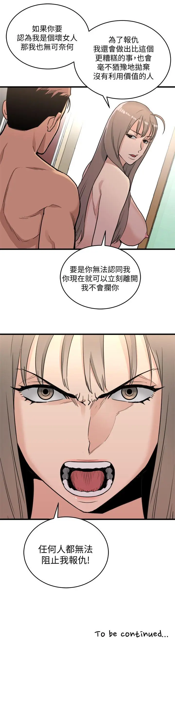 食物链[顶通]韩漫全集-第21話 - 射給我吧无删减无遮挡章节图片 