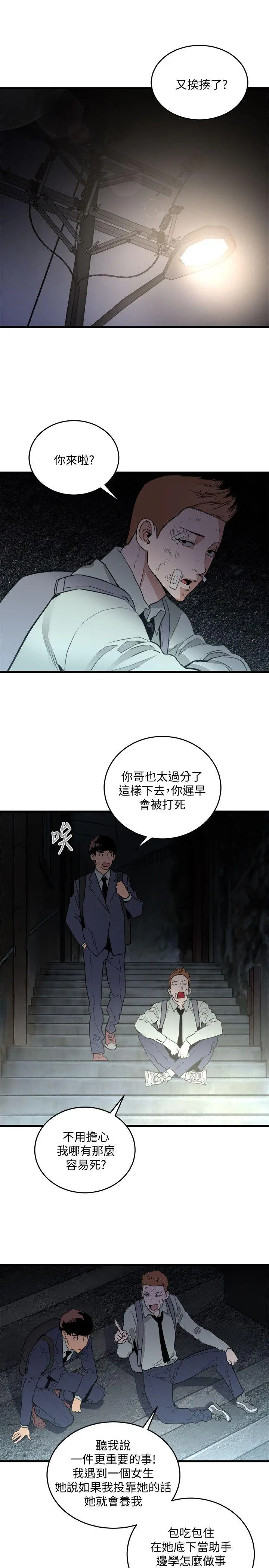 食物链[顶通]韩漫全集-第22話 - 決心无删减无遮挡章节图片 