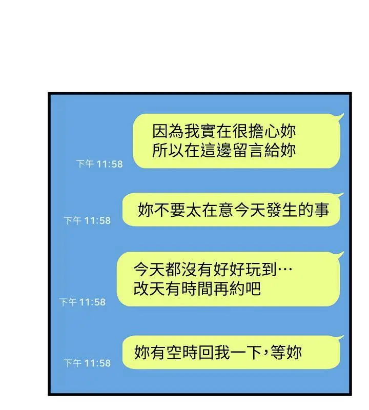食物链[顶通]韩漫全集-第22話 - 決心无删减无遮挡章节图片 