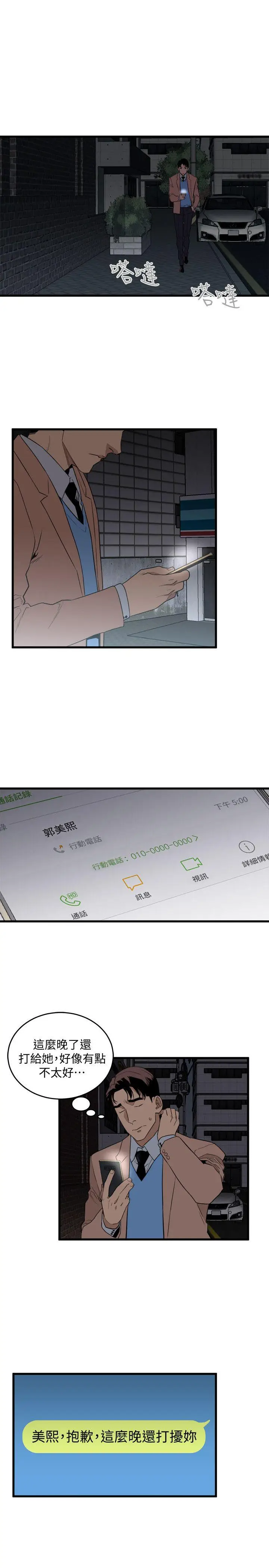 食物链[顶通]韩漫全集-第22話 - 決心无删减无遮挡章节图片 