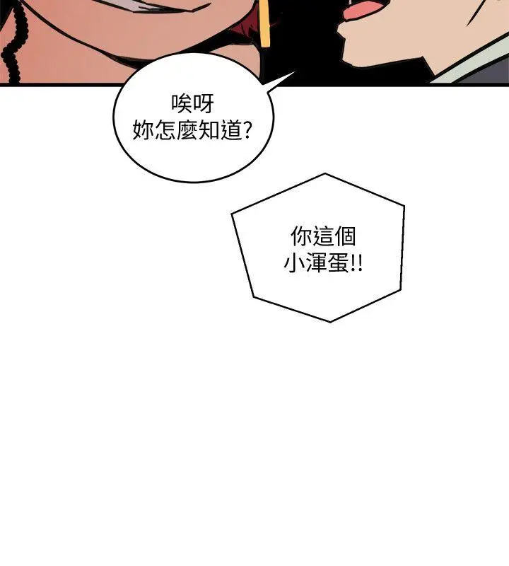 食物链[顶通]韩漫全集-第22話 - 決心无删减无遮挡章节图片 