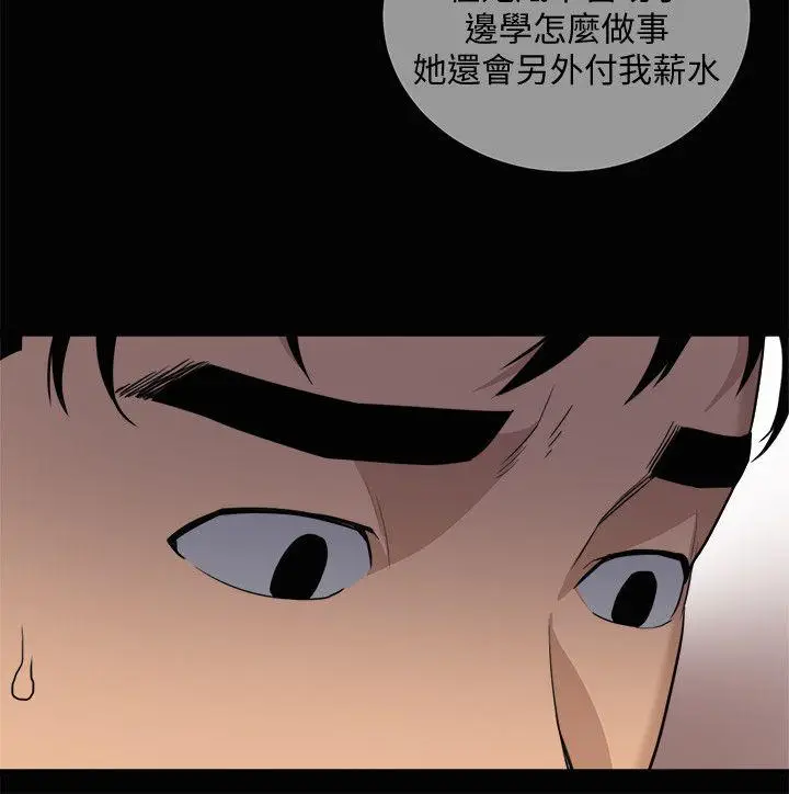食物链[顶通]韩漫全集-第23話-有趣的行為无删减无遮挡章节图片 
