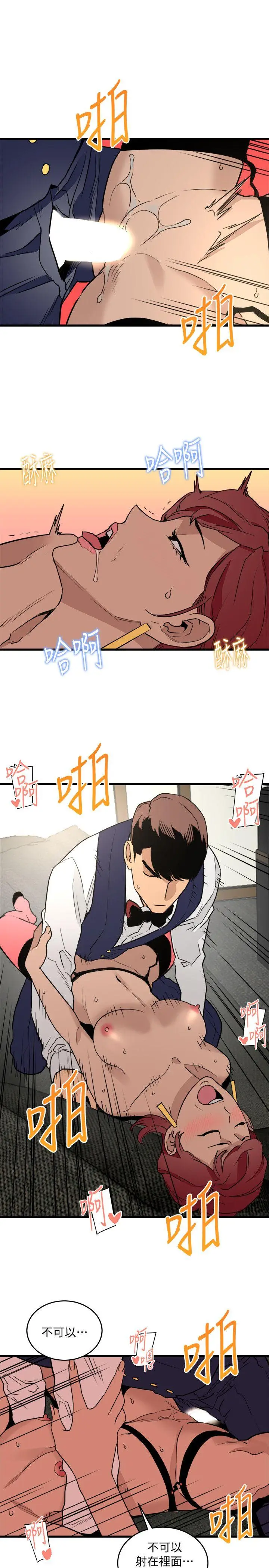 食物链[顶通]韩漫全集-第23話-有趣的行為无删减无遮挡章节图片 