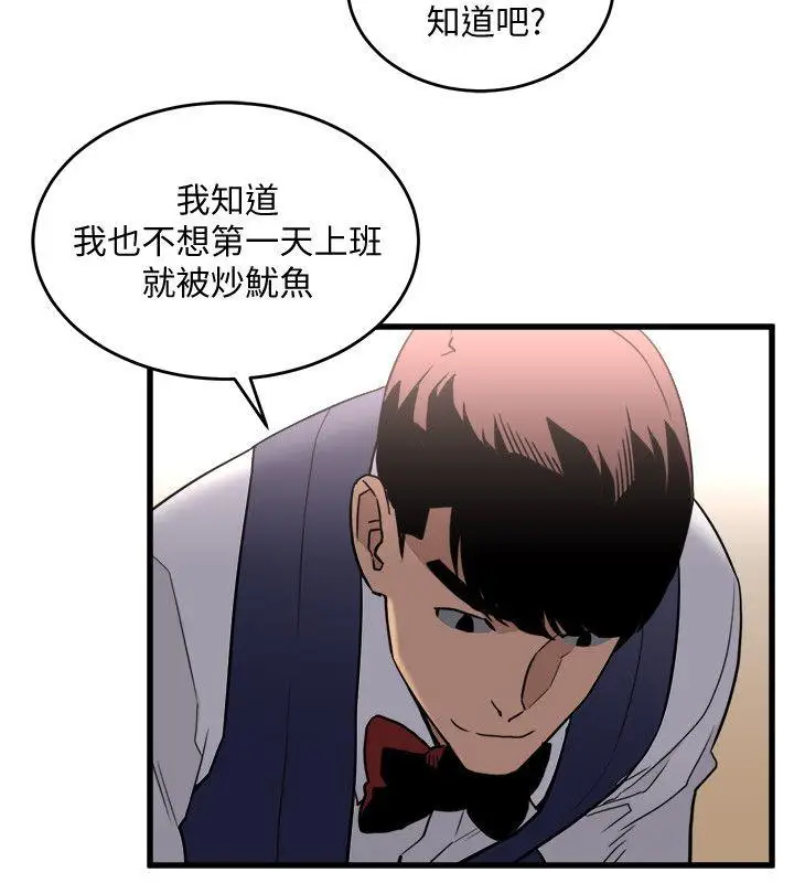 食物链[顶通]韩漫全集-第23話-有趣的行為无删减无遮挡章节图片 