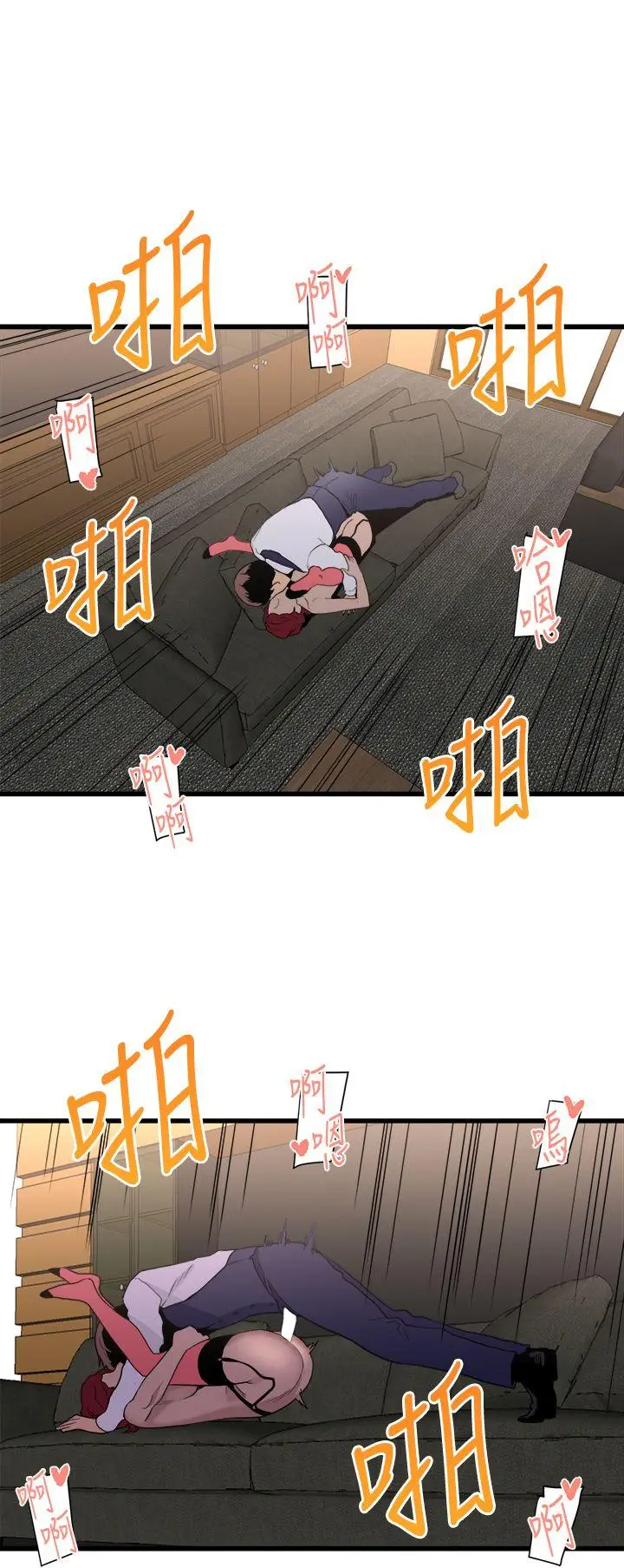 食物链[顶通]韩漫全集-第23話-有趣的行為无删减无遮挡章节图片 