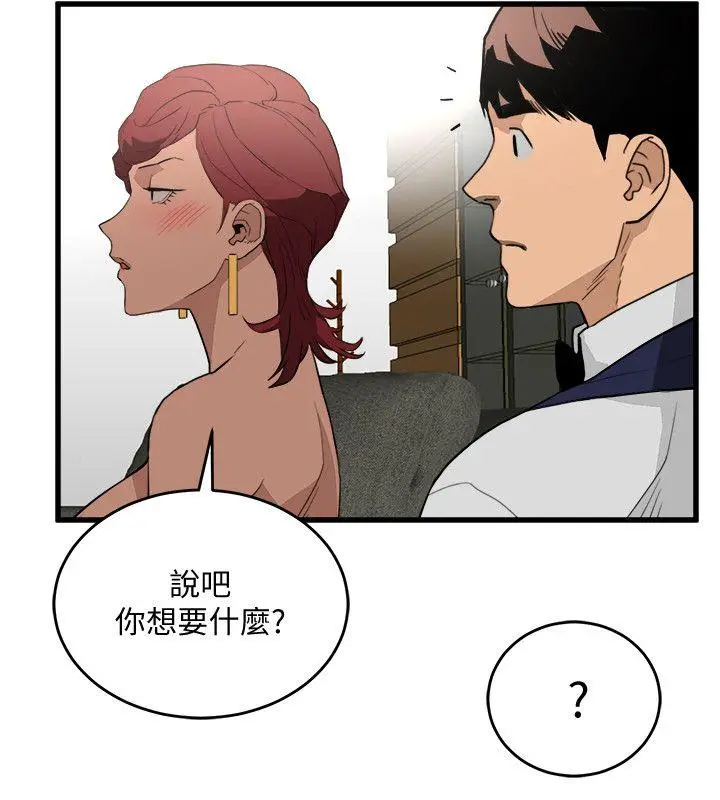 食物链[顶通]韩漫全集-第23話-有趣的行為无删减无遮挡章节图片 
