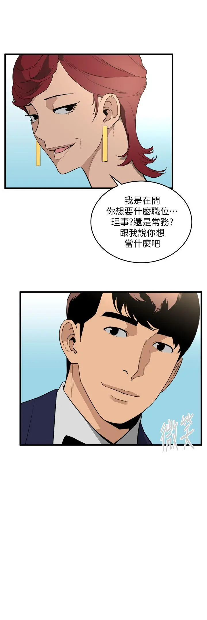 食物链[顶通]韩漫全集-第24話-人氣新公關无删减无遮挡章节图片 